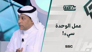 بسام اللحياني: العمل الفني بالوحدة سيء