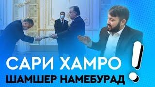 Хитоби Мухаммадикболи Садриддин ба Рахмонов №7