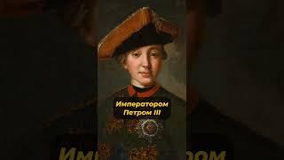 23.  Емельян Пугачев #history #shortvideo #история #human