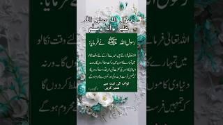 Peaceful pathways  #ahadessmubarak #i love Hazrat Muhammad SAWW ️