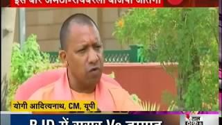 "Congress will lose Amethi this time," says Yogi Adityanath