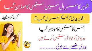 urdu hindi viral jokes  | most funny jokes hindi | sirdar | new urdu jokes 2024| Urdu joke Frenzy