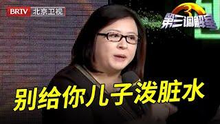 60岁母亲被儿子赶出家无家可归,谁料儿子上场说出真相局面大反转,毕金仪:别再给你儿子泼脏水了【第三调解室】