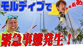 【＃3 アクティビティ】大竹ゴネりで緊急事態発生！