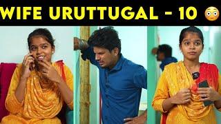 WIFE URUTTUGAL - 10  Backfired  | Spread Love - Satheesh Shanmu