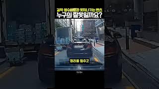 Roadblock Water Truck vs. Benz's War of Nerves