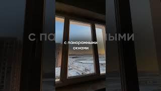 Квартира за 4 миллиона в ЖК комфорт класса #новостройки #квартира #недвижимость #инвестиции