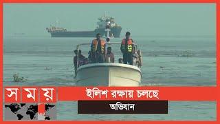 ৬০ কেজি জাটকা ইলিশ ও কারেন্ট জাল উদ্ধার | Ilisha Fish | Chandpur News | Somoy TV