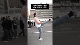 광화문으로 가 재형ㅋㅋㅋㅋㅋㅋ