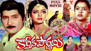 KARTHIKA POURNAMI | TELUGU FULL MOVIE | SHOBAN BABU | RADHIKA | BHANU PRIYA | KAIKALA |  V9 VIDEOS