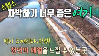 천년의 숨결 진천 농다리 / 초롱길 / 초평저수지 / 한반도지형전망공원 / 생거진천 전통시장 / 진천 길상사 / 진천 여행 / 진천 차박 / 초평호 둘레길 / 캠핑카여행