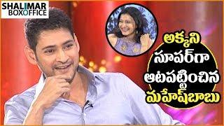 Mahesh Babu Imitating On Manjula Ghattamaneni Direction || Manasuku Nachindi Team Interview