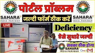 Sahara Deficiency kaise thik karen ll Sahara Refund Deficiency Solved ll Sahara Form correction ll