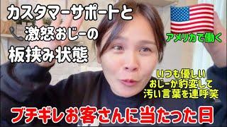 【アメリカおじー激怒】サーモン寿司握ってるよ！国際結婚/アメリカ生活/沖縄/うちなんちゅ/二児の母/ハーフ/海外の反応/海外生活