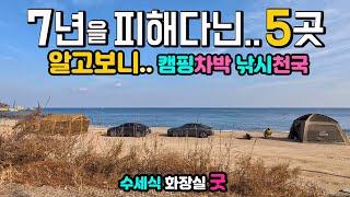 이렇게 좋은데 7년을 피해다녔어요. 차박 낚시 천국 5곳, 기암 몽돌 해변 50km 해안명소, 해외보다 멋진 항구, 국내여행지, 캠핑카여행 노지. 감포 고아라 양포항 신창 호미곶