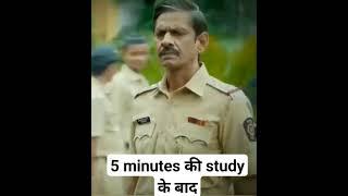 5 minutes की study के बाद @UPSCSatire  #Tea