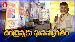 Grand Welcome To Chandrababu Naidu || Kalyanadurgam || TDP || j6tvnews