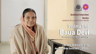 Archival Interview Series: Padma Shri Baua Devi, Mithila painting