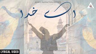 Aye Khuda (Official Visualizer) | Fahad Babar Ali | New Ramzan Kalam 2025 | Sufi Kalam 2025 | Allude