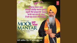 Mool Mantar