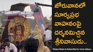 Tirumala Srivari Salakatla Brahmotsavam 2024 Suryaprabha Vahanam