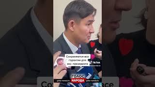  #Назарбаев по прежнему не прикосновенен.