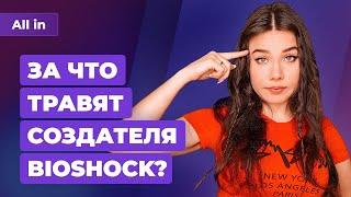 Новое издание Metro Exodus, критика автора BioShock, ремейк Песков времени. Новости ALL IN за 16.02