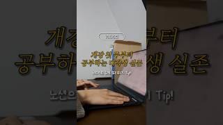 이렇게만 필기하면 과탑 | 강의노트 노션 쓰는 법 | 대학생 노션 무료로 쓰기