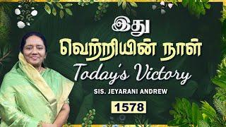 TODAY'S VICTORY - OCTOBER -28|Ep 1578 இது வெற்றியின் நாள் | Dr. JEYARANI ANDREW |BIBLE CALLS