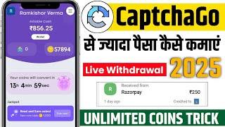 Captcha Go App Se Paise Kaise Kamaye 2025 | Captcha Go App Unlimited Trick | Captcha Go Withdrawal