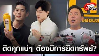 'ทนายตั้ม'ลุยแจ้งจับ'6 บอส ดิไอคอน'ข้อหาฉ้อโกง ลั่น ติดคุกแน่ๆ ต้องมีการยึดทรัพย์