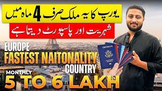 World’s Fastest Nationality Process - Europe Country | Best Country to Move in 2025