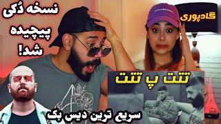 Poori "tttpttt" REACTION - ری اکشن به دیس خشن (تتت پ تتت) پوری(دُکی کشته شد)