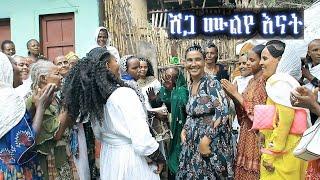 ሸጋ ሙልየ እናት/ቅልጥ ያለ የቤተሰብ ጫወታ ፈታ ዘና በሉ።