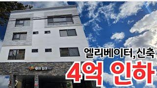 [대구원룸매매] 4억인하 신축엘리베이터13억 대구최저가격 이제마지막기회