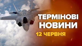 Нічна АТАКА по Україні: Польща ЕКСТРЕНО підняла АВІАЦІЮ! НАСЛІДКИ ударів у СТОЛИЦІ – Термінові НОВИН