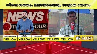 സംസ്ഥാനത്ത് മഴ കനക്കുമെന്ന് മുന്നറിയിപ്പ്; 11 ജില്ലകളില്‍ യെല്ലോ അലര്‍ട്ട് | Kerala Rain