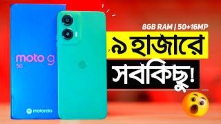 Moto G35 5G Review | মাত্র ৯ হাজারে 50+16MP Camera, 8G RAM, Gaming & Nfc Pay | Price | Unboxing