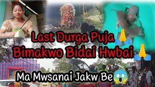 Last Durga Pujani Bima Durgakwo Bidai Hwbai||@manishabty16