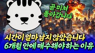 내년 서울집값전망과 상반기 부동산 시장에 벌어질 일들ㅣ삼토시 2부 [후랭이TV]