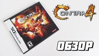 Contra 4 // Extra Life