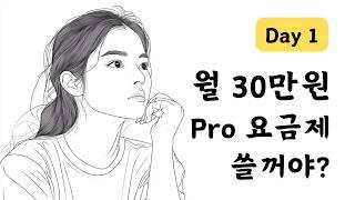 [OpenAI Day 1] 오~ 챗GPT o1 정식 출시 & 헉! $200 Pro 요금제 출시!