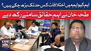 How Deep Are The Rifts In MQM? | Taha Khan Reveals Key Facts | Dawn News