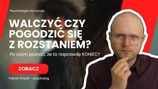 Walczyć czy pogodzić się z rozstaniem? Kiedy związku już nie da się uratować?