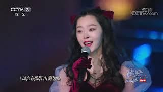 [启航2022]歌曲《山海万里只为你》 演唱：韩庚 宋轶| CCTV