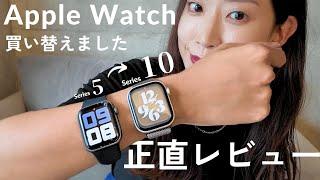 【Apple Watch Series 10】2週間使ってみた感想を正直レビュー！おすすめの選び方