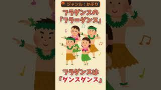 【面白い雑学】あなたが知らない、同じ意味を持つ日常言葉5選 #shorts #面白雑学と豆知識のパラダイス #驚愕の事実 #面白雑学ショート