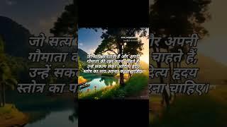 Aditya Hridaya Stotram - search on YouTube #sanatan #ma #gaumata #kavach #aditya #hridayam #stotram