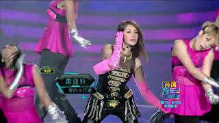 蕭亞軒 ELVA HSIAO - 愛的主打歌、表白 江蘇衛視2013跨年演唱會