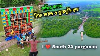 Priya Sound এর টেস্টিং করতে 24পরগনা গেলাম ️ ফুল vlog দেখুন ️ Dji Mini 4pro Drone View  Jana Babu